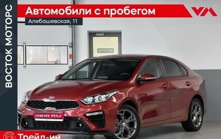 KIA Cerato IV, 2020 год, 1 899 000 рублей, 1 фотография