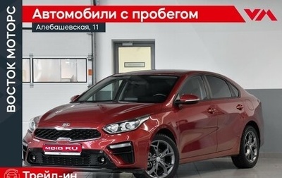 KIA Cerato IV, 2020 год, 1 899 000 рублей, 1 фотография
