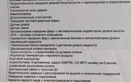 Mazda 6, 2008 год, 699 000 рублей, 23 фотография