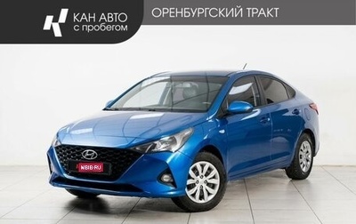 Hyundai Solaris II рестайлинг, 2020 год, 1 456 000 рублей, 1 фотография