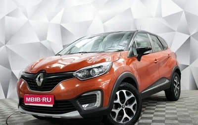 Renault Kaptur I рестайлинг, 2016 год, 1 420 000 рублей, 1 фотография