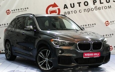 BMW X1, 2017 год, 2 150 000 рублей, 1 фотография