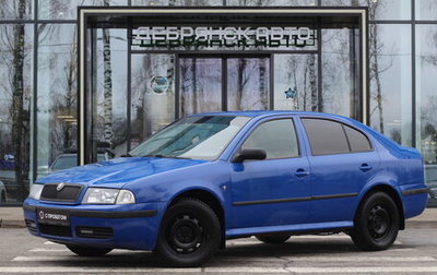 Skoda Octavia IV, 2008 год, 485 000 рублей, 1 фотография