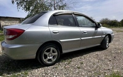 KIA Rio II, 2005 год, 530 000 рублей, 1 фотография