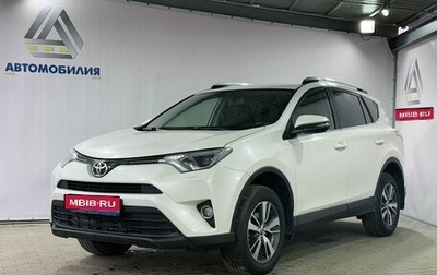 Toyota RAV4, 2016 год, 2 349 000 рублей, 1 фотография