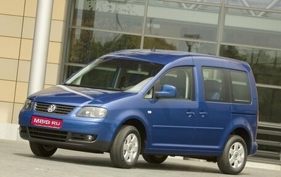 Volkswagen Caddy III рестайлинг, 2009 год, 800 000 рублей, 1 фотография