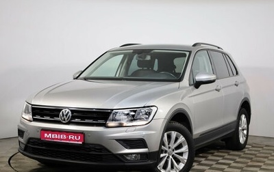 Volkswagen Tiguan II, 2018 год, 1 899 000 рублей, 1 фотография