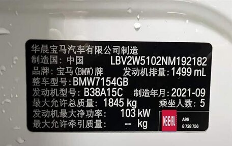 BMW 1 серия, 2021 год, 1 900 000 рублей, 13 фотография