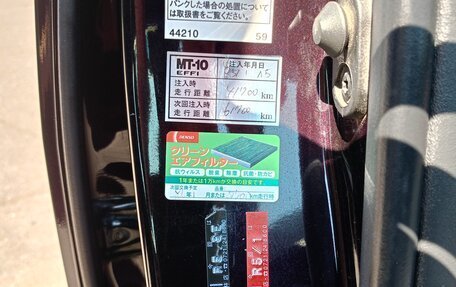 Toyota ISis I, 2014 год, 1 450 000 рублей, 23 фотография