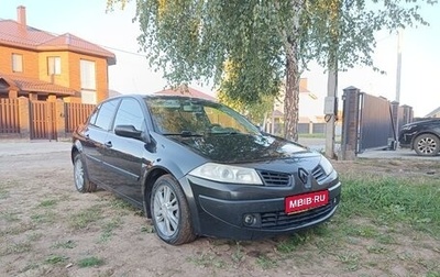 Renault Megane II, 2006 год, 470 000 рублей, 1 фотография