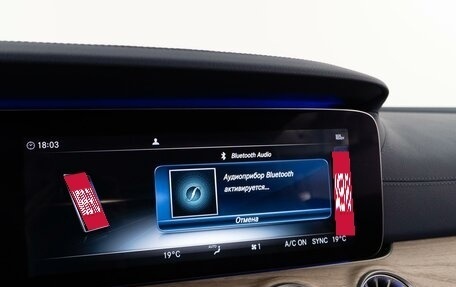 Mercedes-Benz E-Класс, 2019 год, 4 515 874 рублей, 19 фотография