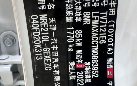 Toyota Corolla, 2022 год, 1 380 190 рублей, 23 фотография