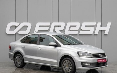 Volkswagen Polo VI (EU Market), 2016 год, 1 320 000 рублей, 1 фотография