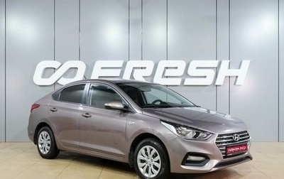 Hyundai Solaris II рестайлинг, 2019 год, 1 230 000 рублей, 1 фотография