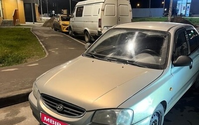 Hyundai Accent II, 2008 год, 400 000 рублей, 1 фотография
