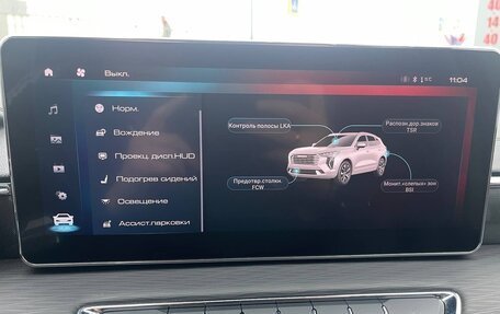 Haval Jolion, 2023 год, 2 040 000 рублей, 11 фотография