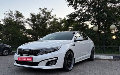 KIA Optima III, 2014 год, 1 499 999 рублей, 1 фотография