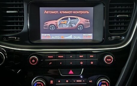 KIA Optima III, 2014 год, 1 499 999 рублей, 7 фотография