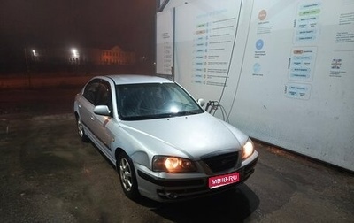 Hyundai Elantra III, 2004 год, 190 000 рублей, 1 фотография