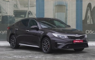 KIA Optima IV, 2018 год, 2 299 000 рублей, 1 фотография