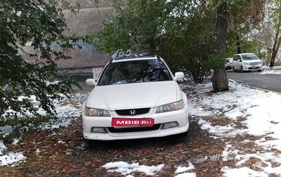 Honda Accord VII рестайлинг, 2001 год, 555 000 рублей, 1 фотография