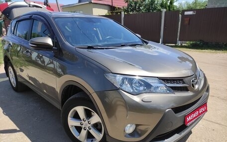 Toyota RAV4, 2013 год, 1 460 000 рублей, 1 фотография