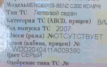 Mercedes-Benz C-Класс, 2007 год, 1 050 000 рублей, 10 фотография