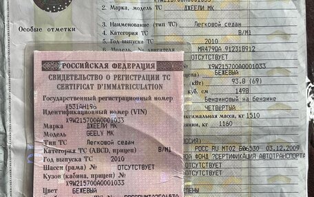 Geely MK I рестайлинг, 2010 год, 75 000 рублей, 13 фотография