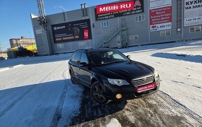 Subaru Outback III, 2006 год, 890 000 рублей, 1 фотография