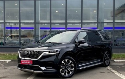 KIA Carnival, 2022 год, 3 999 000 рублей, 1 фотография