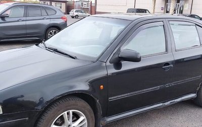 Skoda Octavia IV, 1998 год, 265 000 рублей, 1 фотография