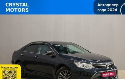 Toyota Camry, 2016 год, 2 199 000 рублей, 1 фотография