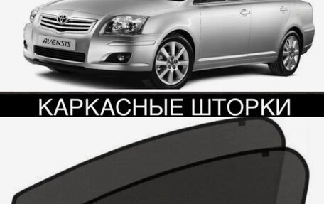 Toyota Avensis III рестайлинг, 2004 год, 700 000 рублей, 34 фотография