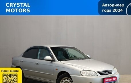 KIA Spectra II (LD), 2008 год, 299 000 рублей, 1 фотография