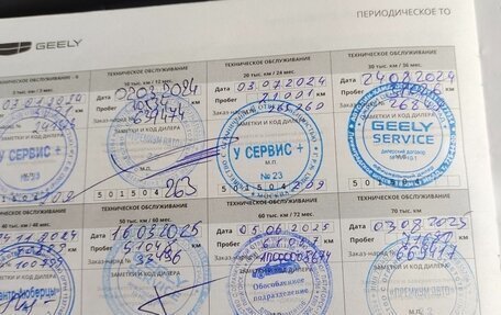 Geely Atlas, 2023 год, 2 100 000 рублей, 18 фотография