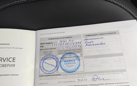 Geely Atlas, 2023 год, 2 100 000 рублей, 17 фотография