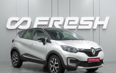 Renault Kaptur I рестайлинг, 2019 год, 1 589 000 рублей, 1 фотография
