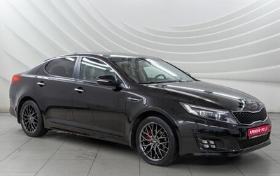 KIA Optima III, 2015 год, 1 528 000 рублей, 1 фотография