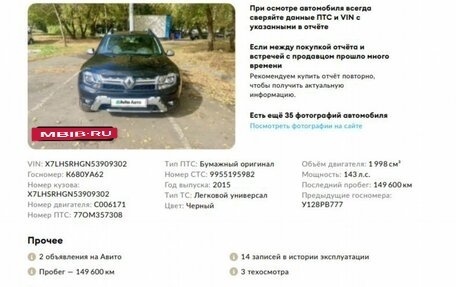 Renault Duster I рестайлинг, 2015 год, 1 248 000 рублей, 2 фотография