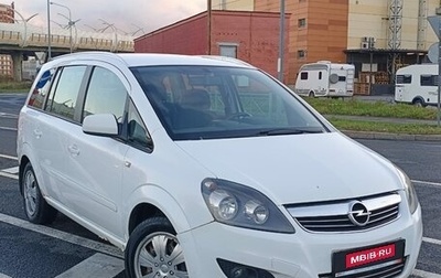 Opel Zafira B, 2012 год, 699 000 рублей, 1 фотография