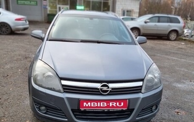 Opel Astra H, 2005 год, 327 000 рублей, 1 фотография
