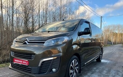 Citroen SpaceTourer I, 2019 год, 2 550 000 рублей, 1 фотография