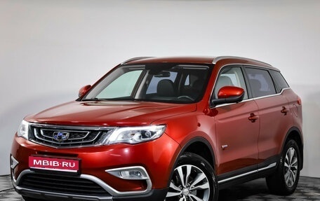 Geely Atlas I, 2019 год, 1 499 525 рублей, 1 фотография