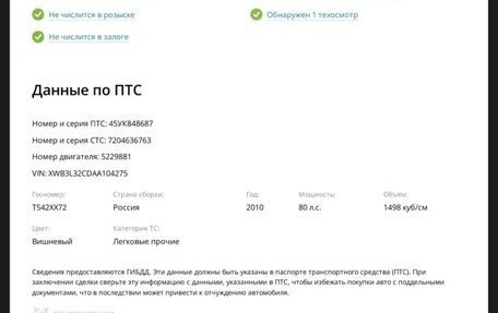 Daewoo Nexia I рестайлинг, 2010 год, 105 000 рублей, 14 фотография