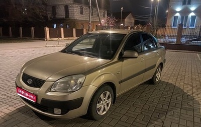 KIA Rio II, 2008 год, 470 000 рублей, 1 фотография