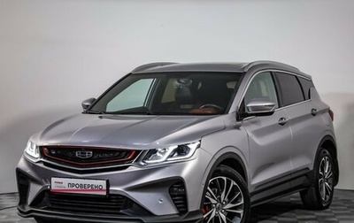 Geely Coolray I, 2020 год, 1 499 000 рублей, 1 фотография