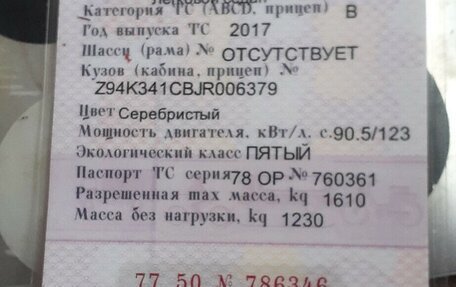 Hyundai Solaris II рестайлинг, 2017 год, 1 455 000 рублей, 1 фотография