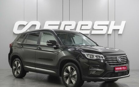 Changan CS75 I рестайлинг, 2020 год, 1 583 000 рублей, 1 фотография