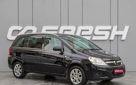 Opel Zafira B, 2011 год, 795 000 рублей, 1 фотография