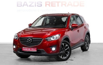 Mazda CX-5 II, 2016 год, 2 449 000 рублей, 1 фотография